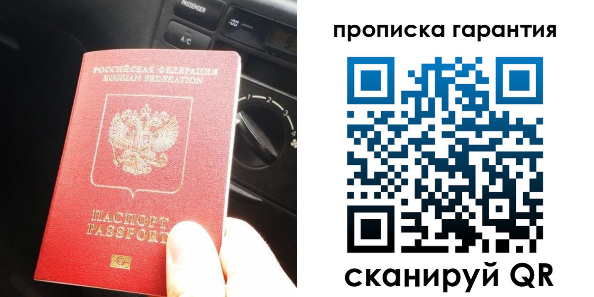 купить прописку в Козельске