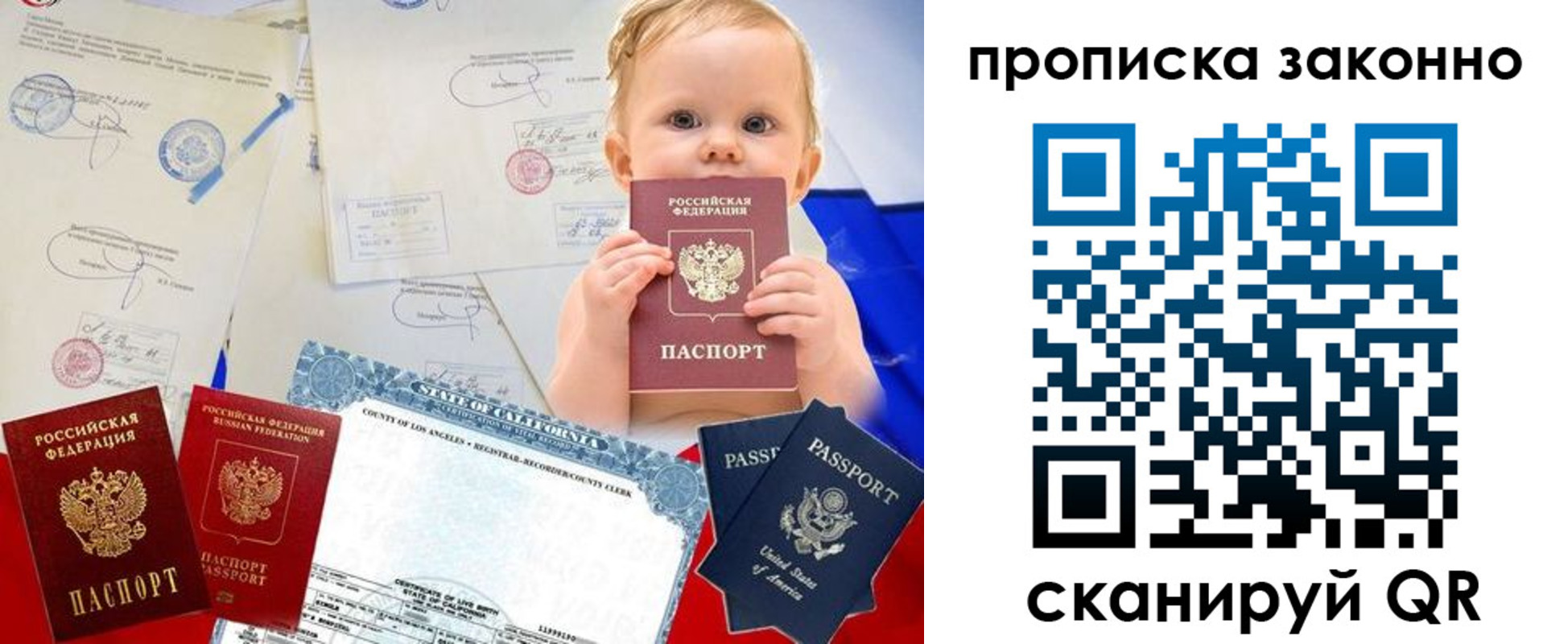 временная регистрация для школы в Козельске