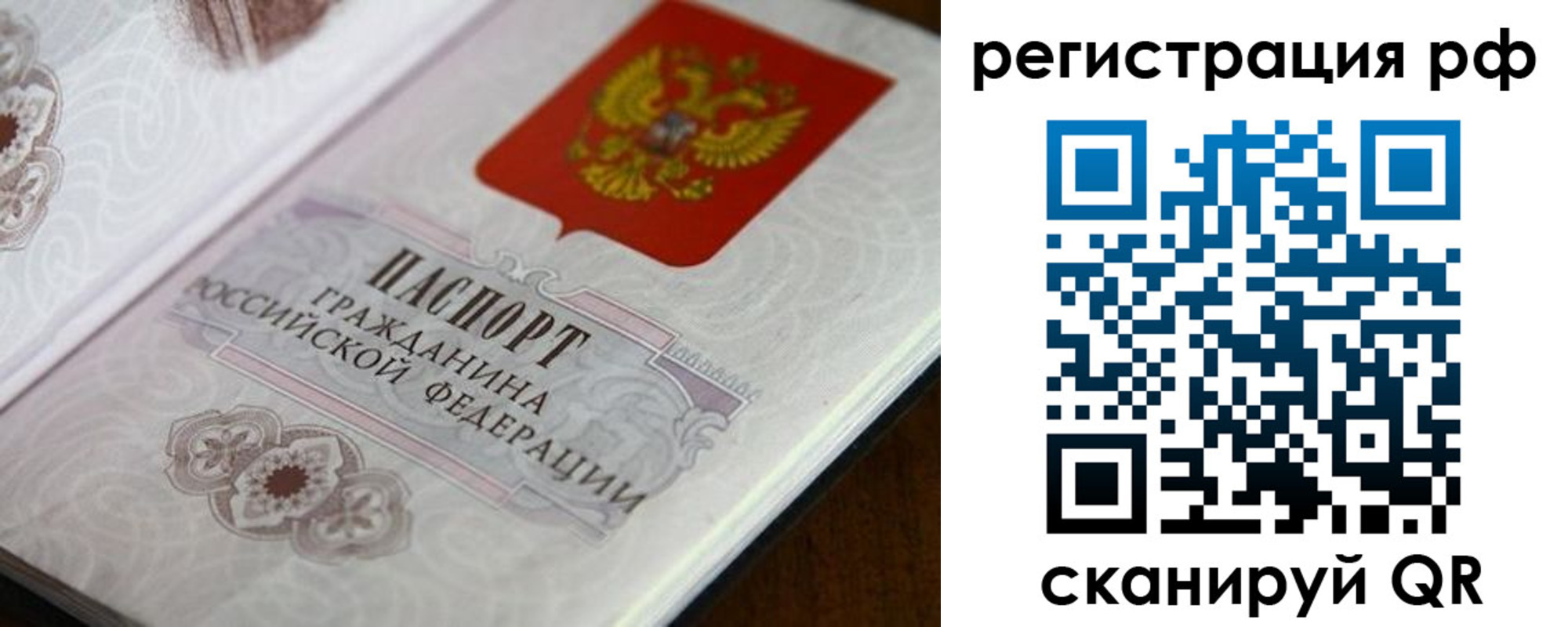 прописка для работы в Козельске