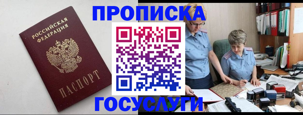 временная регистрация в квартире в Козельске