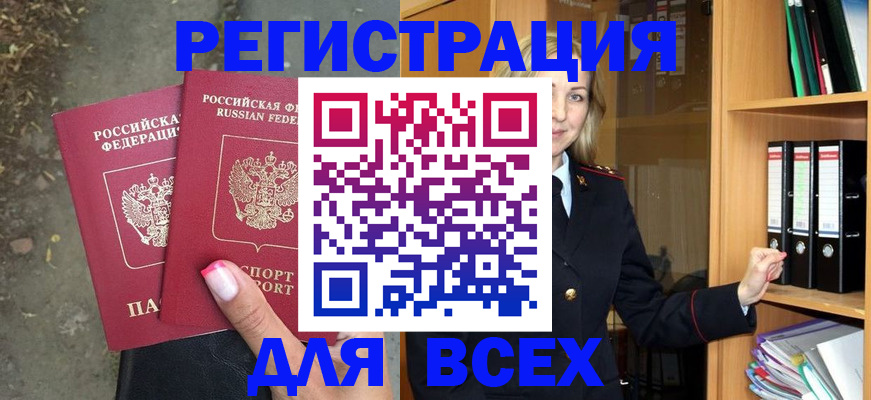 прописка иностранных граждан в Козельске