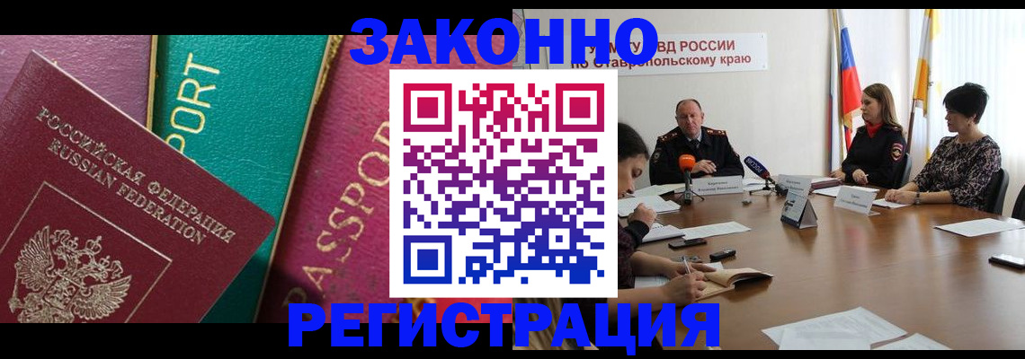 прописка в Козельске